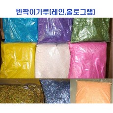 대용량글리터 TOP01