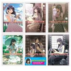 비블리아고서당사건수첩