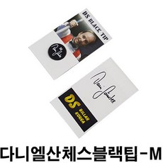 금남당구재료 다니엘산체스블랙팁-M 까무이팁 모리팁
