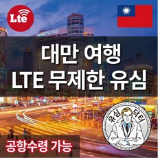 데이터쉐어링유심
