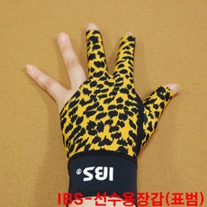 8세손빨기