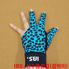 금남당구재료 IBS-선수용장갑(점박이)