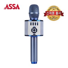 매직싱마이크