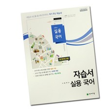 고1국어천재교육