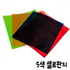 조명셀로판지