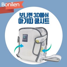 보니렌 아기띠 쿨패드, 3D 아기띠 쿨패드_그레이, 1개