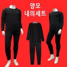 남자내의양모
