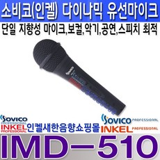 소비코idt-8102
