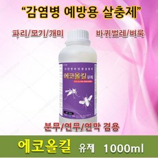 에코올킬유제1000ml x 10개 해충약 살충제 바퀴벌레약 모기약 파리약