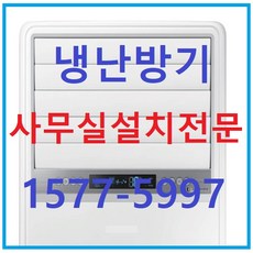 추천9LG시스템에어컨4대