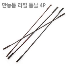 실톱날-추천-상품