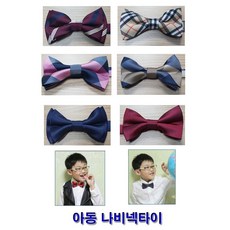 mapssitie나비넥타이
