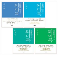 퇴마록세트
