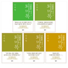 퇴마록세트