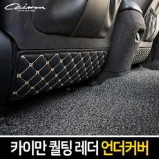 올뉴카니발 시트백 언더커버 퀄팅레더, 3개, 블랙