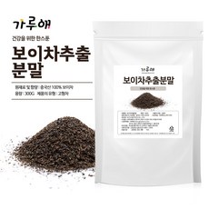 두손애약초보이차