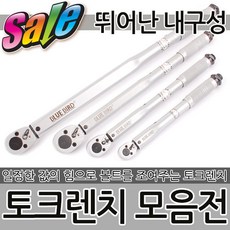 토크렌치t60