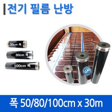 난방필름보온재