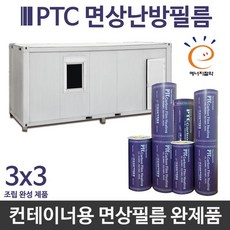 ptc필름평당