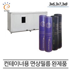 3x6컨테이너