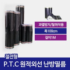 필름난방ptc