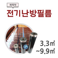 난방필름마루