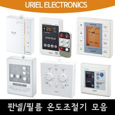 전기필름온도조절기