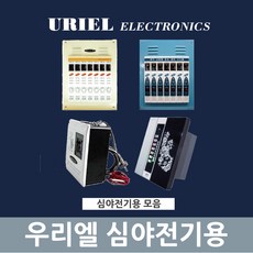 심야전기보일러조절기