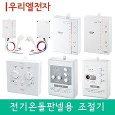 일월전기매트온도조절기2구