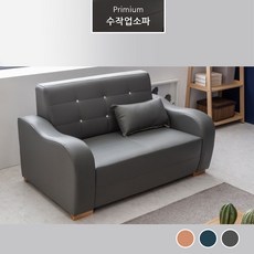 2인레자쇼파