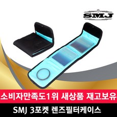 dslr다용도보관렌즈필터케이스