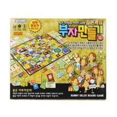 부자만들기
