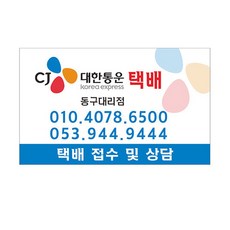 cj대한통운