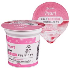 젤쿠어 모델링 마스크팩 진주 pearl 컵팩 1일1팩 석고팩 에스테틱 관리 제품 고무팩, 1box, 8개