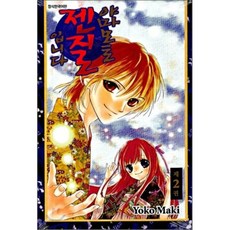 젠야마모토퍼터