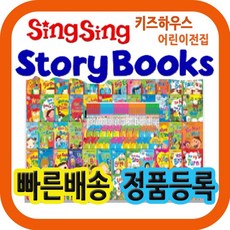 씽씽잉글리쉬