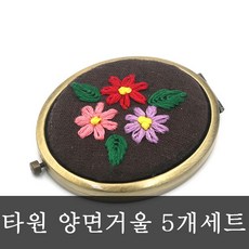 프랑스자수완제품손거울