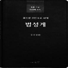 법성게사경