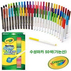 크레욜라워셔블수성가는선마카20색536801