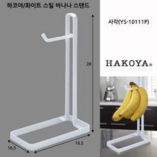 나마스카스탠드