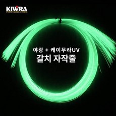 내만갈치채비
