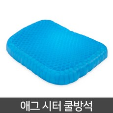 에그시터방석
