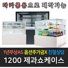 세경쇼케이스1200