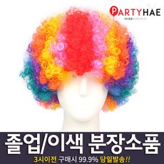 공연소품토시