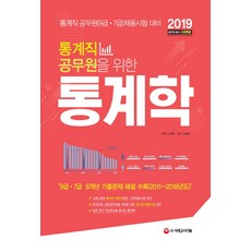 통계의미학