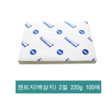 32절지