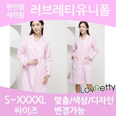 러브레티 09-d63 국내제작 간호복 간호사복 수술복 의사가운 의사복 약사가운