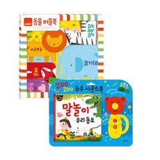 블루래빗동물퍼즐북