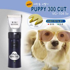 보거스 VG-104 (애견용)/애견바리깡/강아지바리깡, 1개