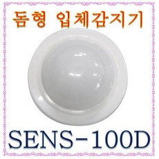 센서라인 돔형열선감지기SENS-100D, 1개